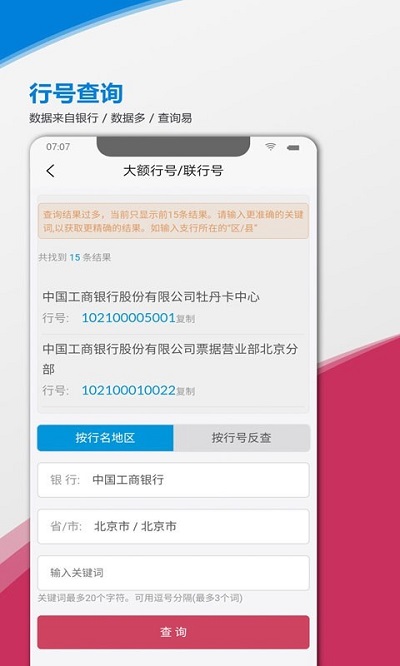 电票邦贴现计算器app 电票邦贴现计算器软件下载