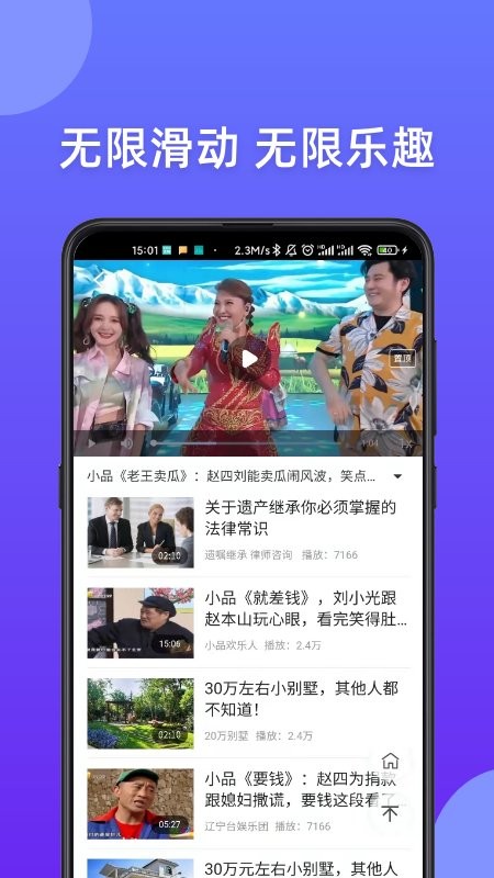 今日好视app 今日好视频官方下载