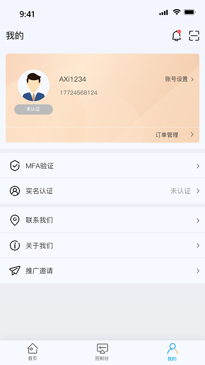 瀛云助手app 瀛云助手软件下载