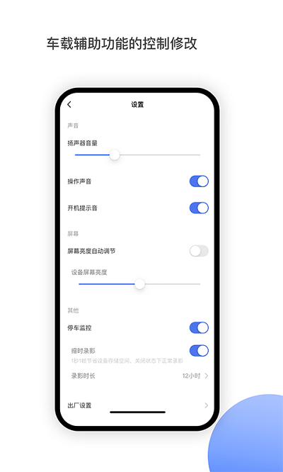 minieye app minieye防碰助手下载
