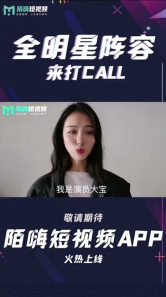 陌嗨短视频安卓下载