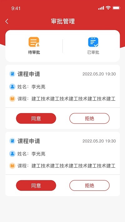 云教课手机版 云教课app下载