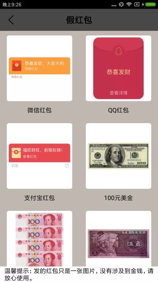 超级整人手机最新版下载