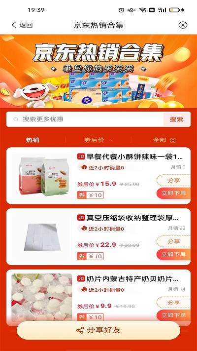 四季联盟平台 四季联盟app下载