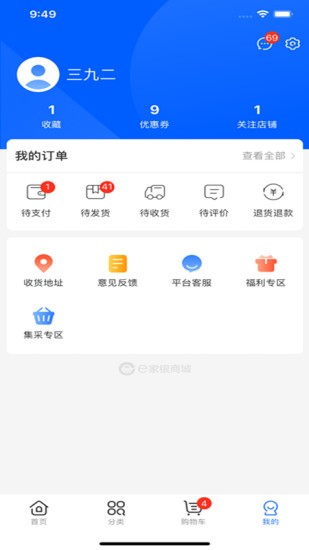 e家银商城app官方版 e家银商城app下载