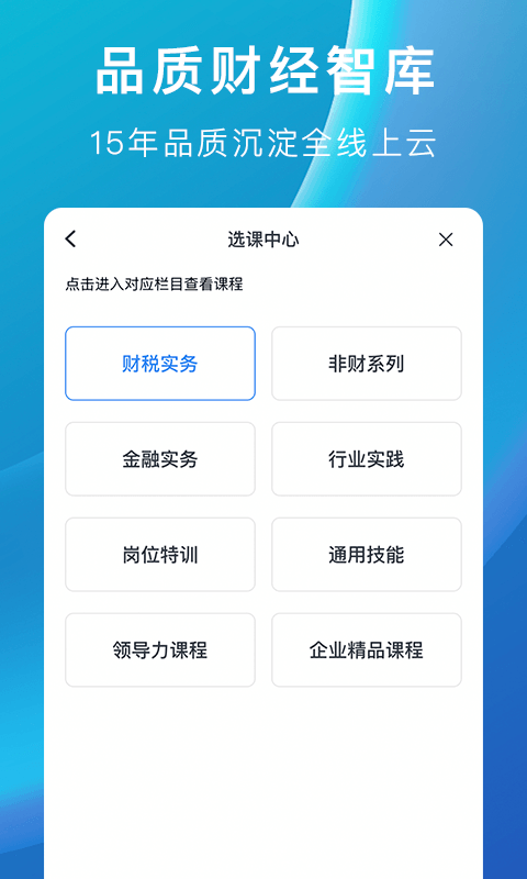 m云学习手机版 m云学习app下载