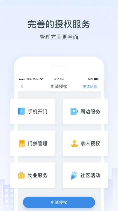 浩邈社区app 浩邈社区下载官方版