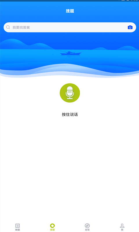 特种作业人员考试app下载