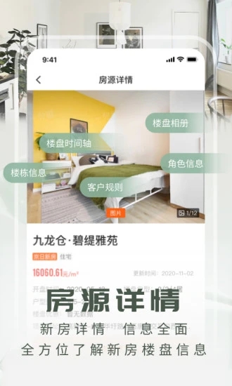 京日新房app 京日新房app下载