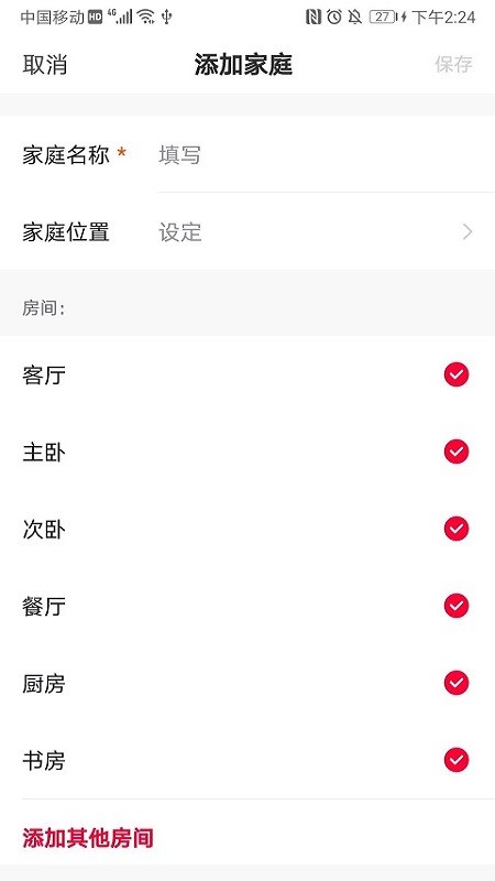 极家汇app下载官方版