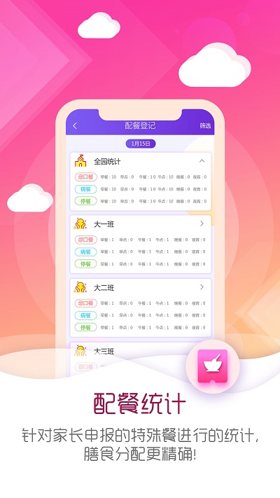 幼儿伙伴教师最新版 幼儿伙伴教师最新版下载