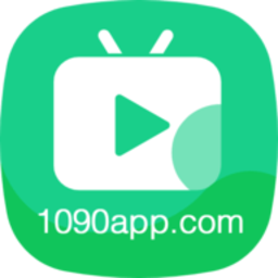 1090影视app最新版