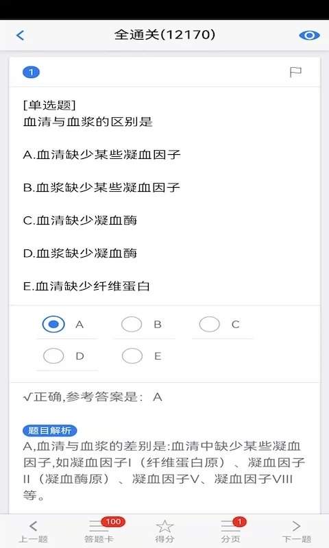 笨神速刷app 笨神速刷官方版下载