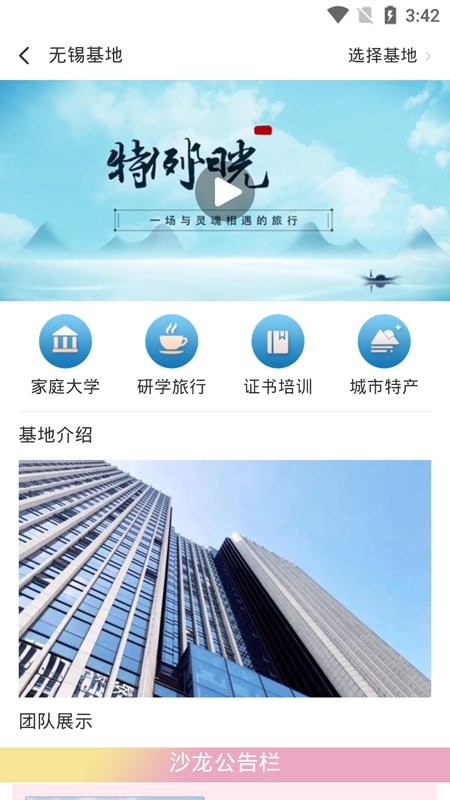 特例阳光平台官方版下载