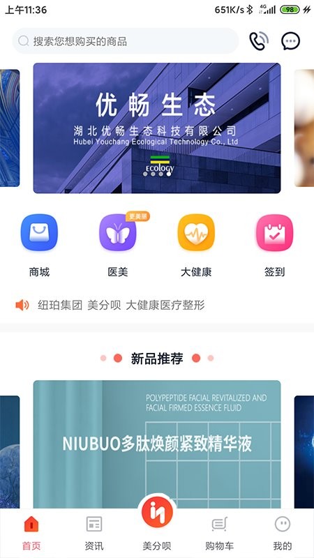 纽铂莱app 纽铂莱官方下载