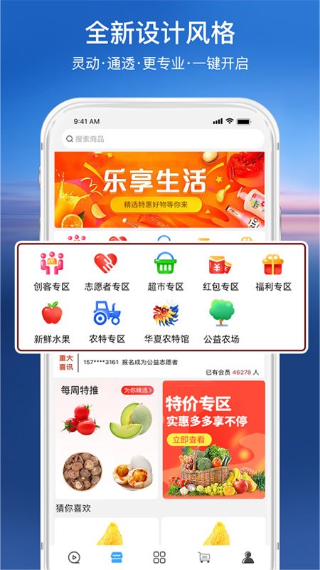 尚智汇公益商城下载