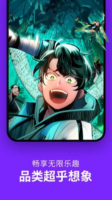 咚漫韩版 韩版咚漫toon官方下载