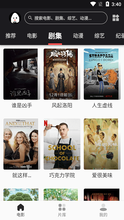 蛋播星球tv版 蛋播星球tv官方下载