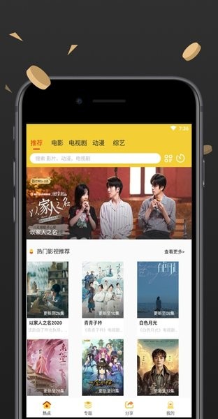 蝴蝶影视官方版 蝴蝶影视软件下载