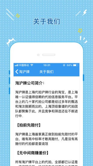淘沪牌app 淘沪牌手机版下载