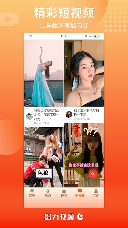 桔子视频app官方版 桔子视频app安卓版下载