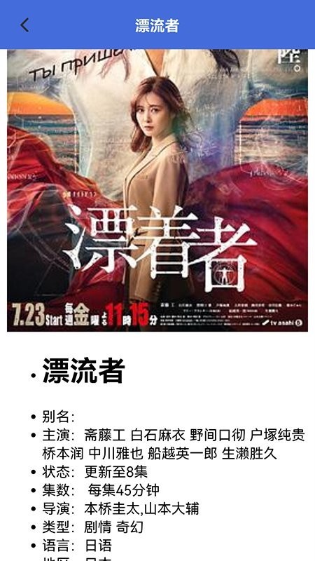 日剧网免费版 日剧网app下载