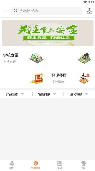 甘肃陇上食安明厨亮灶 甘肃陇上食安app下载