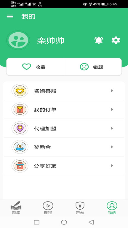 助产士丰题库最新版 助产士丰题库app