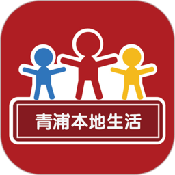 青浦本地生活app