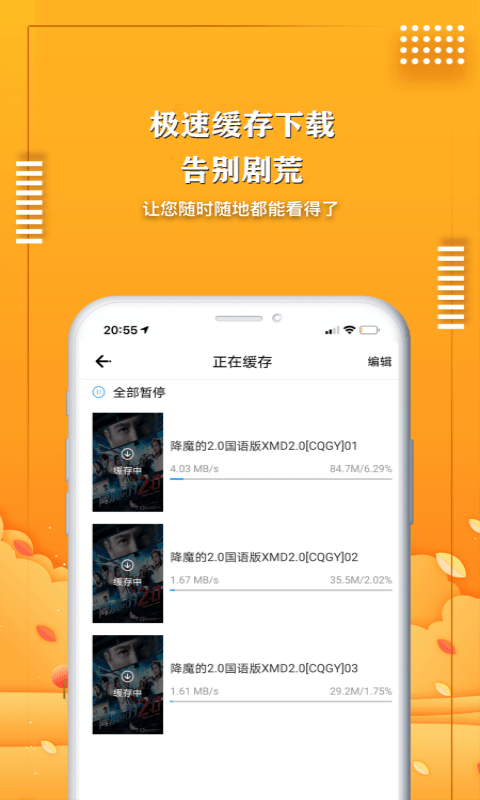 易搜影视官方版 易搜影视软件下载