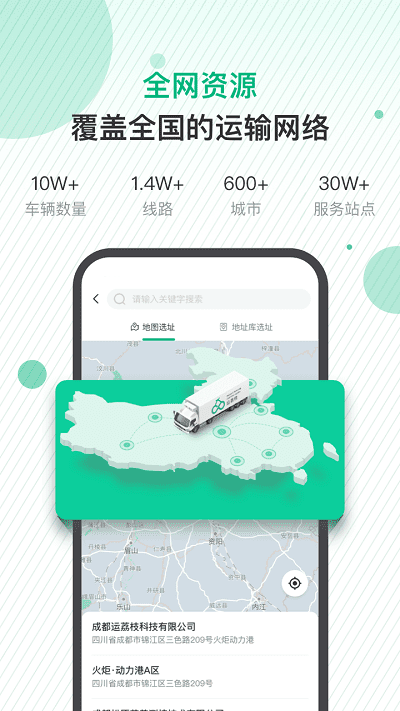运荔枝货主端下载