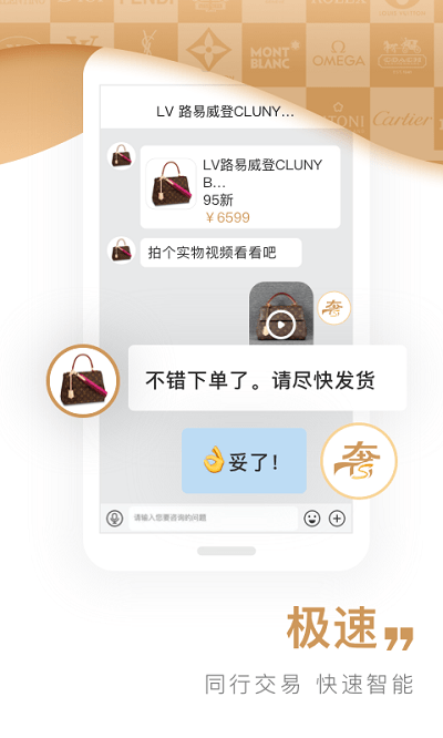 奢联云销app 奢联云销手机版下载