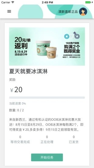 跨境e店卖家版app 跨境e店卖家版手机版下载