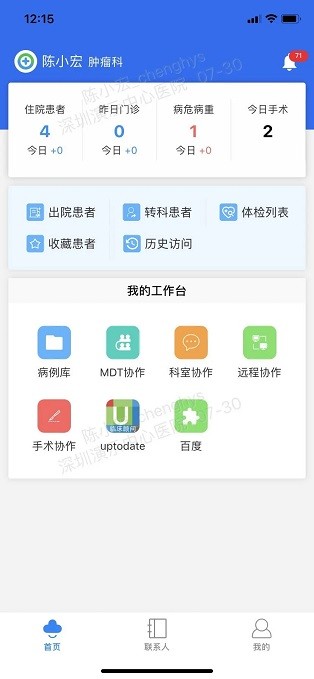 创想医生app 创想医生手机版下载