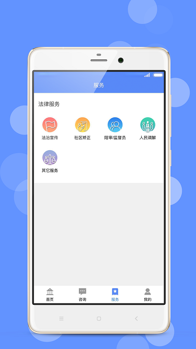 苏高新公共法律服务app 苏高新公共法律服务最新版下载