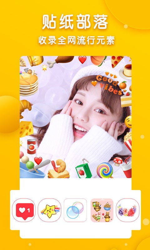 爱修图p图app 爱修图p图最新版下载