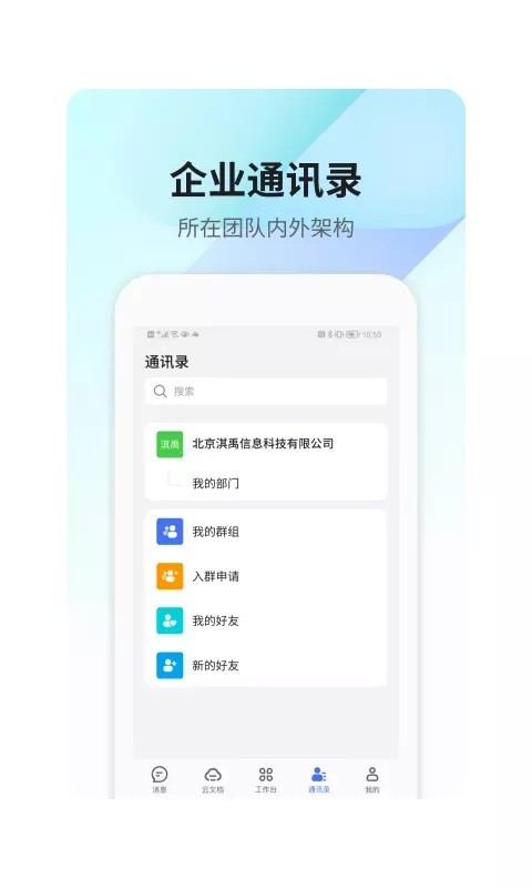 360teams官方版 360teams免费下载