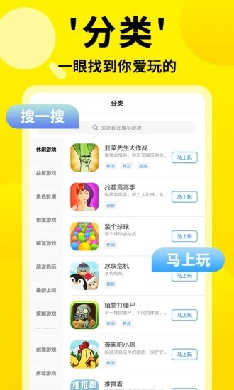 3699小游戏 3699小游戏盒子下载