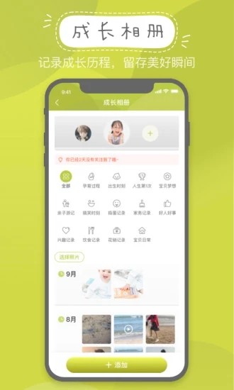 小牛卡卡成长关注软件 小牛卡卡成长关注官方版