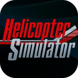直升机模拟器2023中文版
