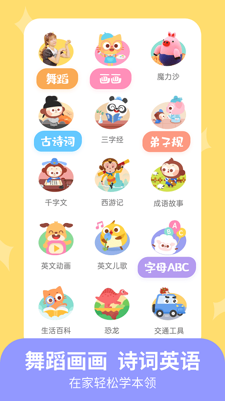 儿歌多多小朋友版 儿歌多多小朋友版app下载