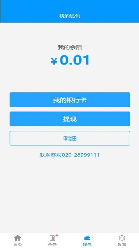 有人有活帮工端app 有人有活帮工端下载