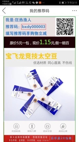 百姓钓鱼论坛app 百姓钓鱼论坛软件下载