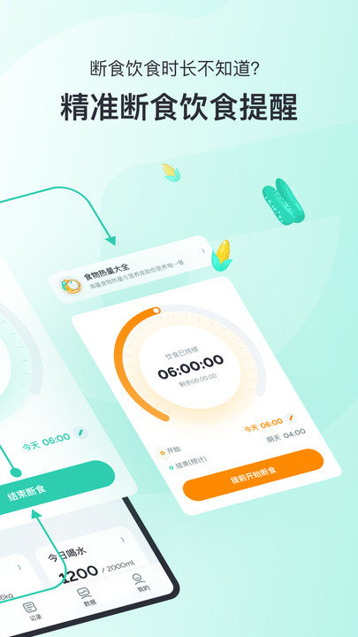 轻食go app 轻食go最新版下载