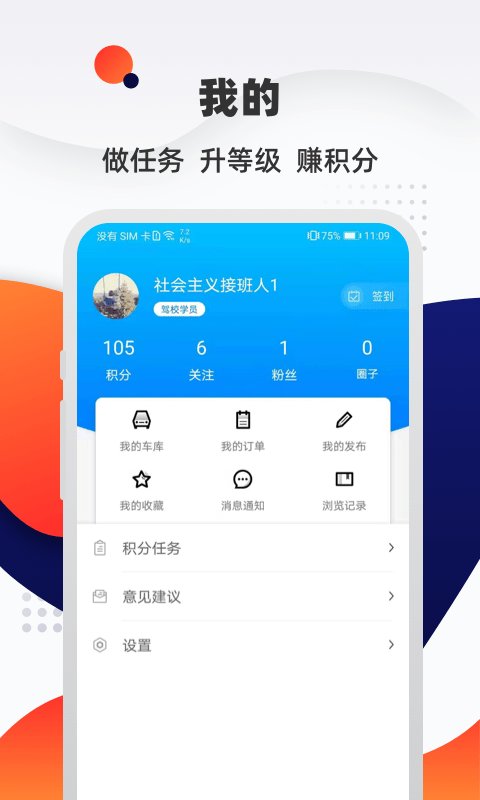 汽车优惠大全官方版 汽车优惠大全app