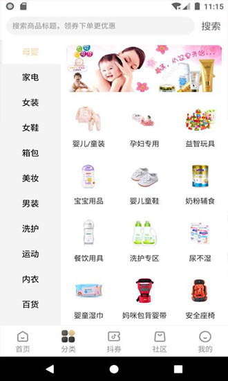 精选优惠商城 精选优惠购下载