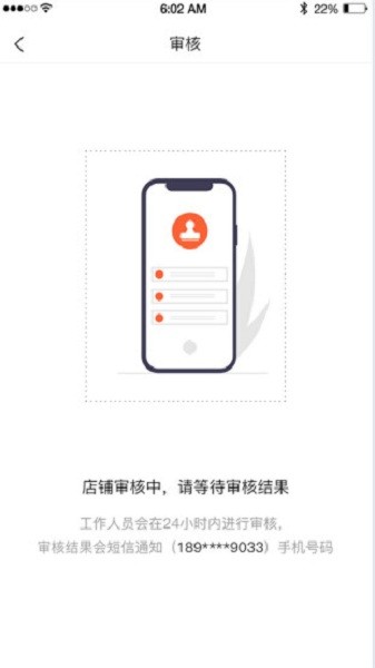 优鲜信商家app 优鲜信商家下载