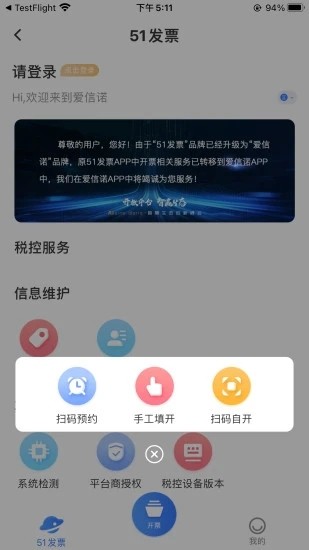 爱信诺官方版下载