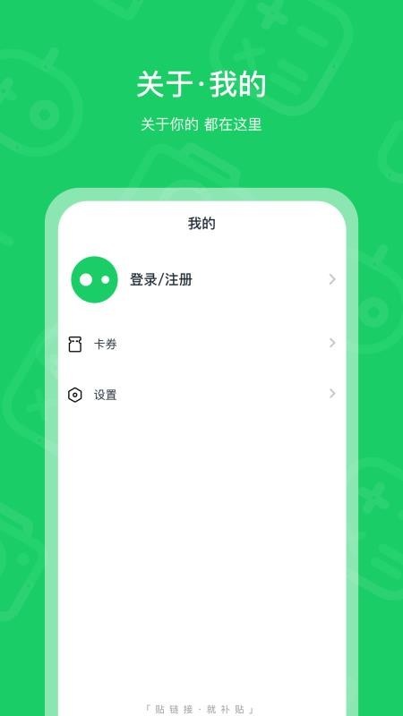 小补贴免费下载