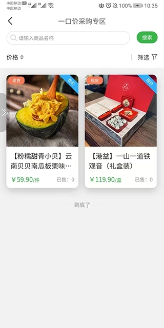 空间农业手机版下载